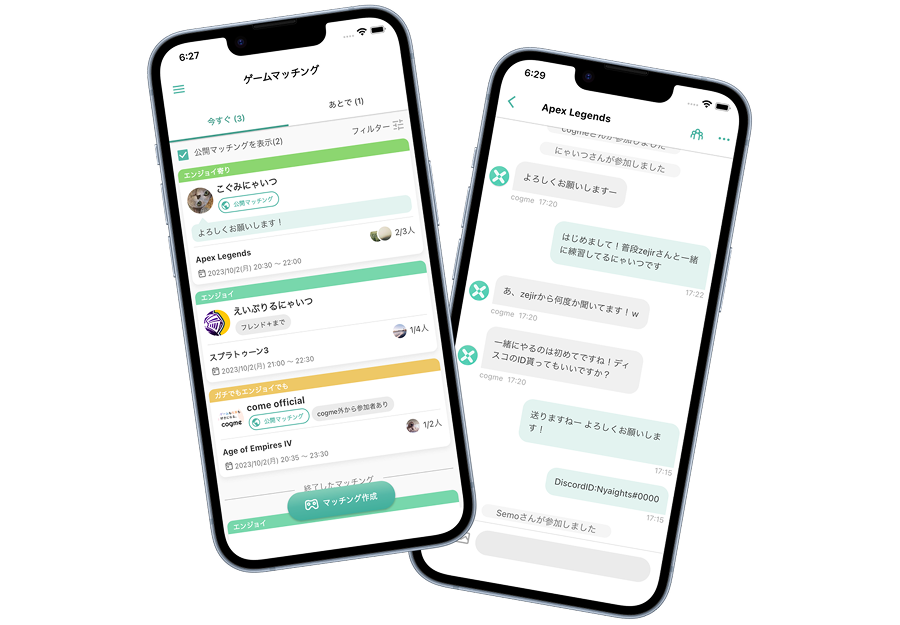 appのスクリーンショット